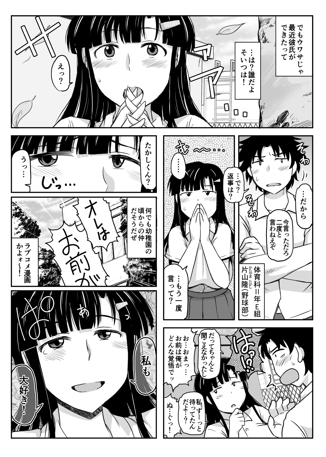 セイ活指導　_006 変態教師による性活指導がエロ過ぎてヤバいwww【エロ漫画:淫行教師の催眠セイ活指導録～藤宮恵編～:グレートキャニオン】